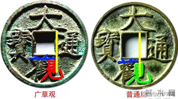 墙角里的财富密码：这七种北宋古钱币，版本对了价值上万！