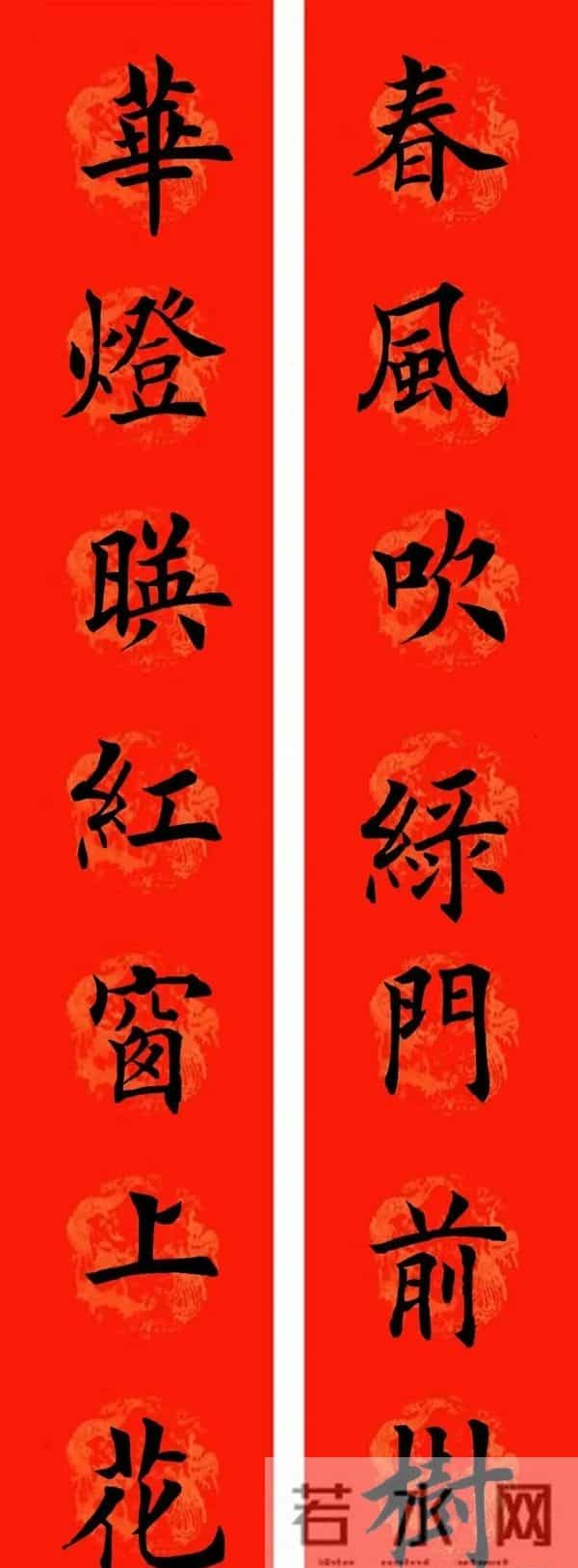 2026马年欧楷春联：8副精选，寓意吉祥迎新春