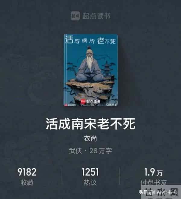 武侠已死？这5本穿越流神作正在血洗起点！第2本收藏破20万！