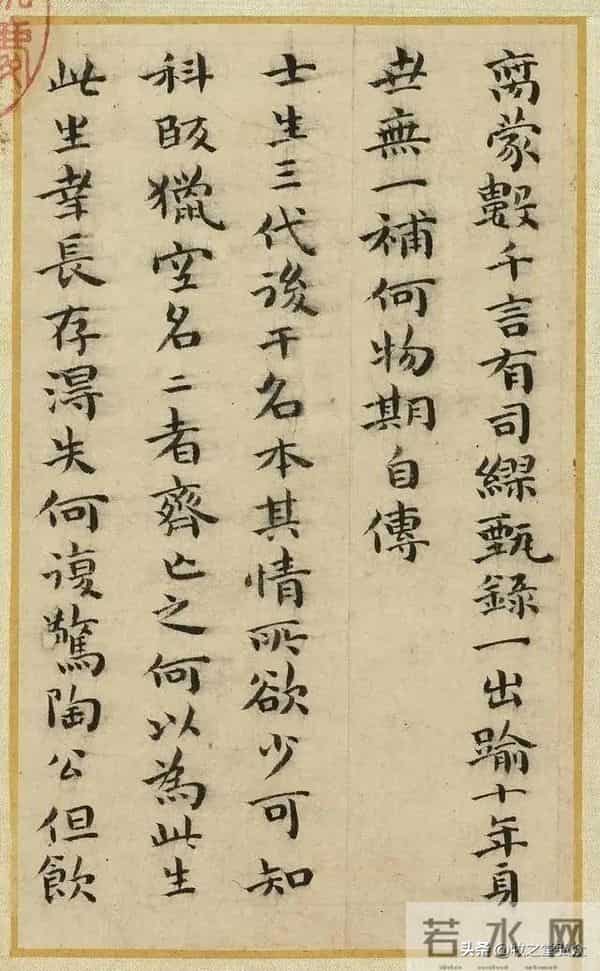 祝枝山《和陶饮酒诗》册高清欣赏