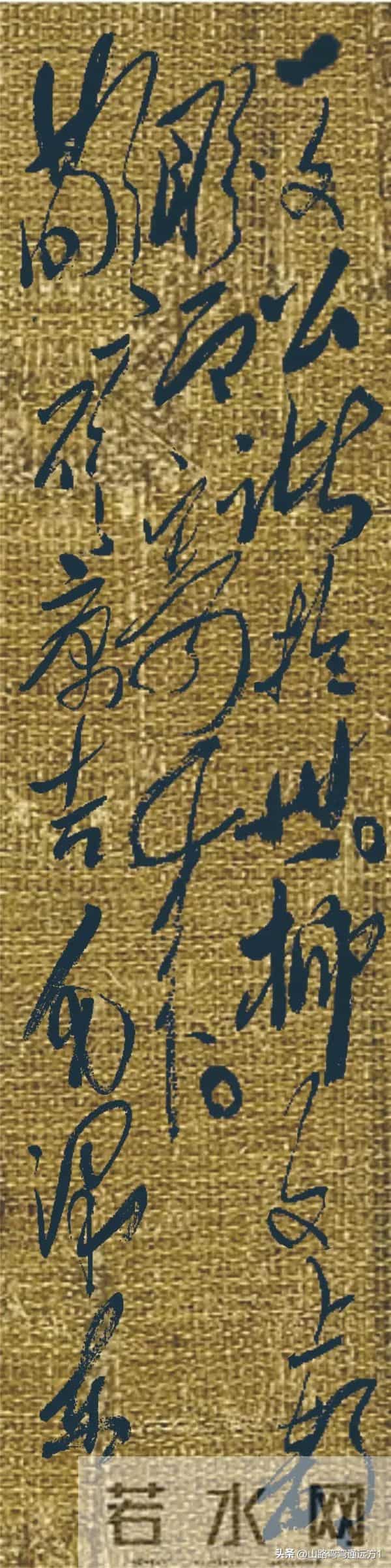 以毛泽东主席书法艺术为基准，简说成就书法艺术的“五大命脉”！