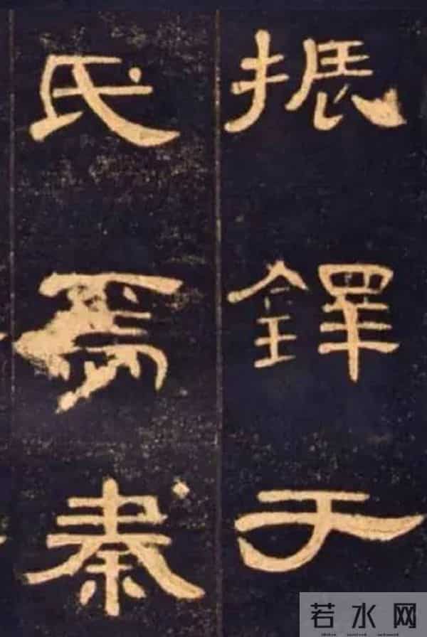 每作一横画，如列阵之排云：《曹全碑》秀逸波磔中的“横”势之美