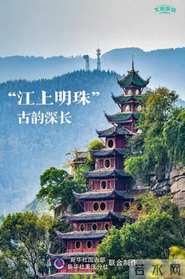 三峡石宝寨：“江上明珠”古韵深长