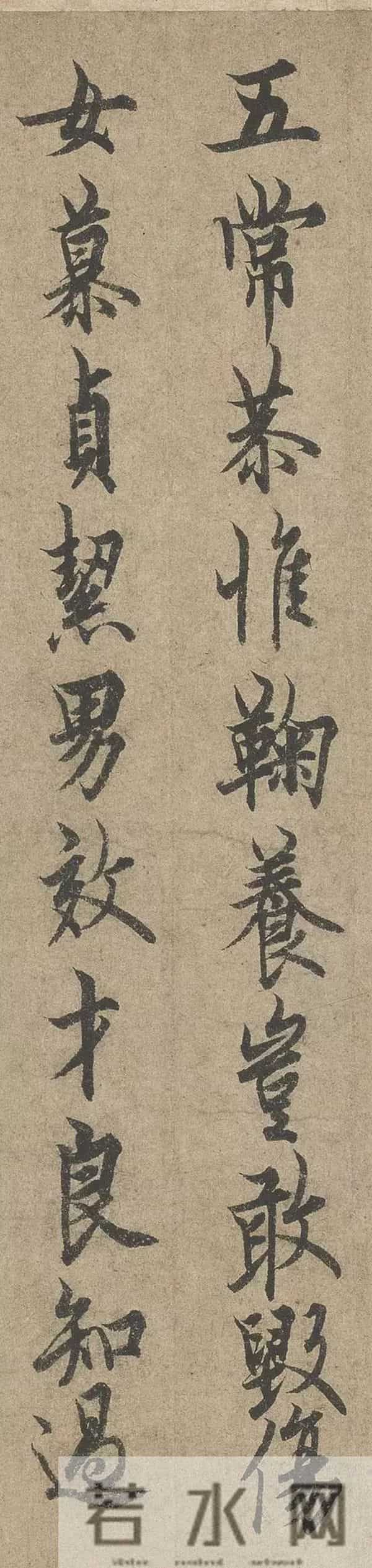 欧阳询《千字文》