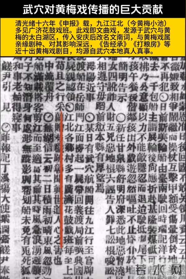 文南词申遗：被篡改的起源与历史虚无主义的闹剧