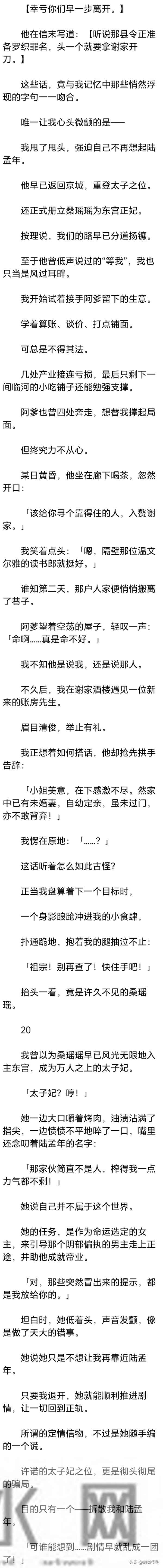 (完) 我曾以为等我及笄，我们便能成婚，直到我看见浮现在空中的字