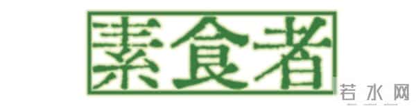 关于作家韩江的10个关键词，「诺贝尔奖」只是其中之一