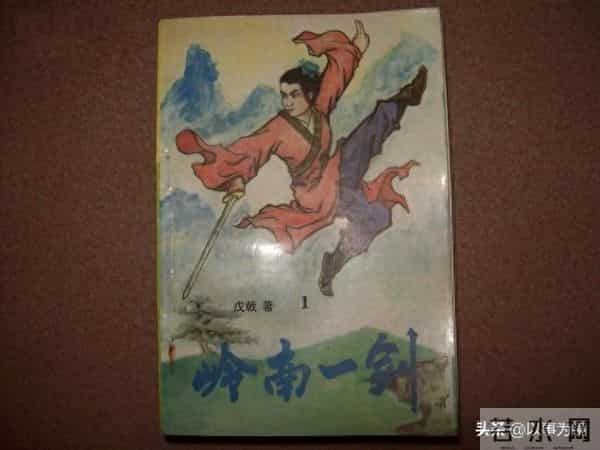 岭南一剑惊天下：八旬翁写就神秘女侠传奇