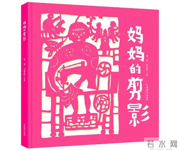 亲悦读-跨越30年，母女俩成就一部大奖绘本