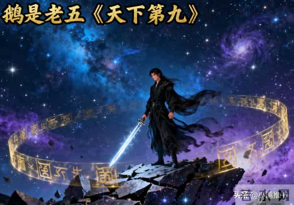 老书虫认证TOP级！这五本经典玄幻神作你读过几本，又刷过几遍？