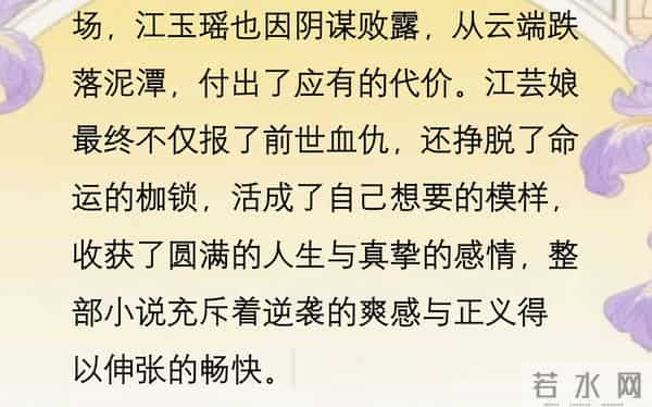 《撩春情》作者-二月春