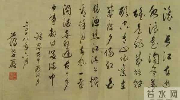 郑丽文最有战略安排是任命沈建亿为办公室主任！蒋孝严书法被盛赞