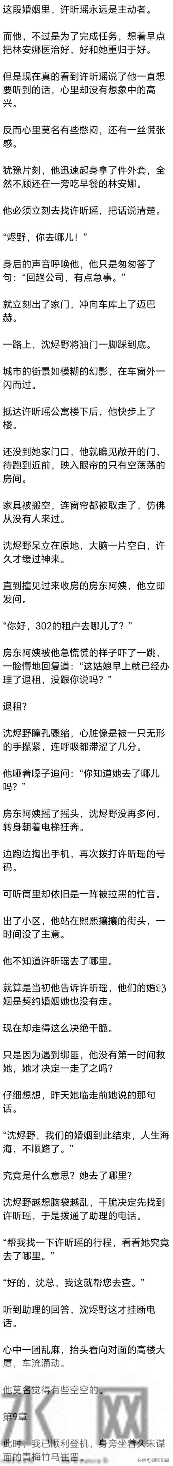 [完] 丈夫发小喝醉：他是为了给白月光治病 才和你爸做交易跟你领证