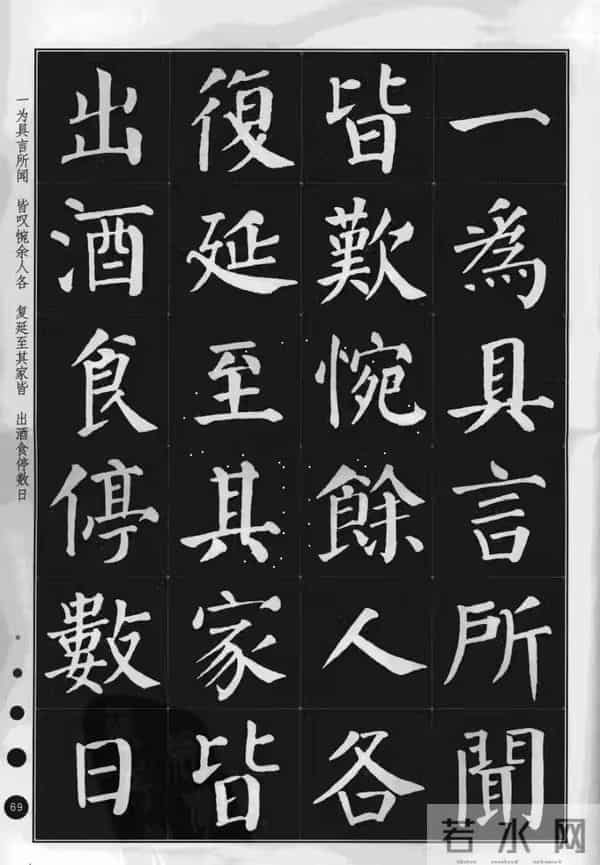 别再瞎练了！用颜体集字《桃花源记》，创作水平直接起飞！