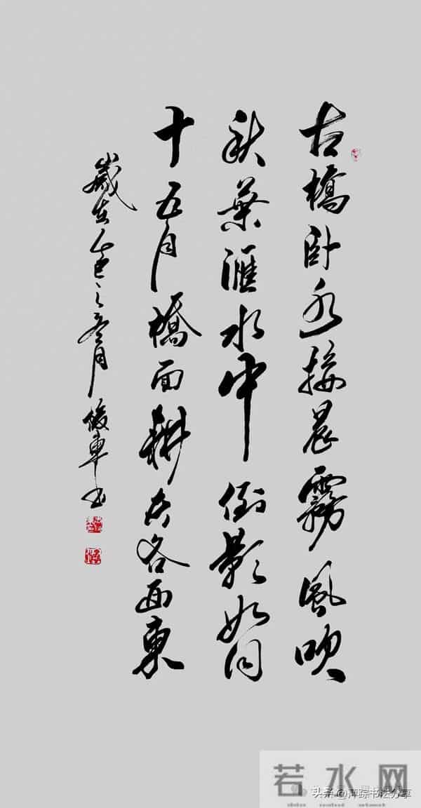 风流倜傥，潇洒自如的行书