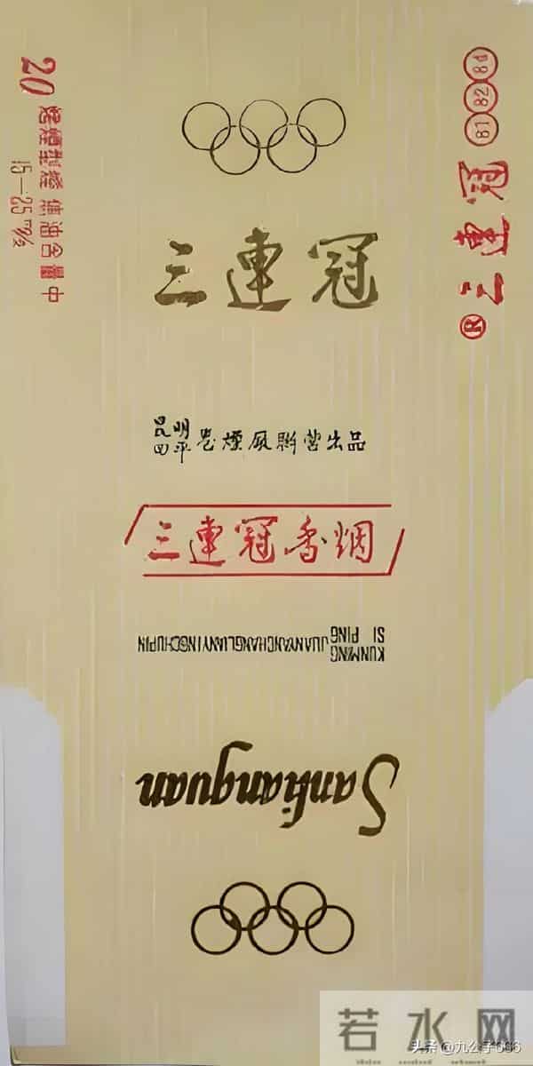 吉林四平卷烟厂的那些老品牌香烟，很多都没见过
