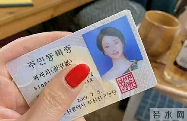 为什么韩国身份证都有一个中国名字？韩国人：没有这个就乱套了