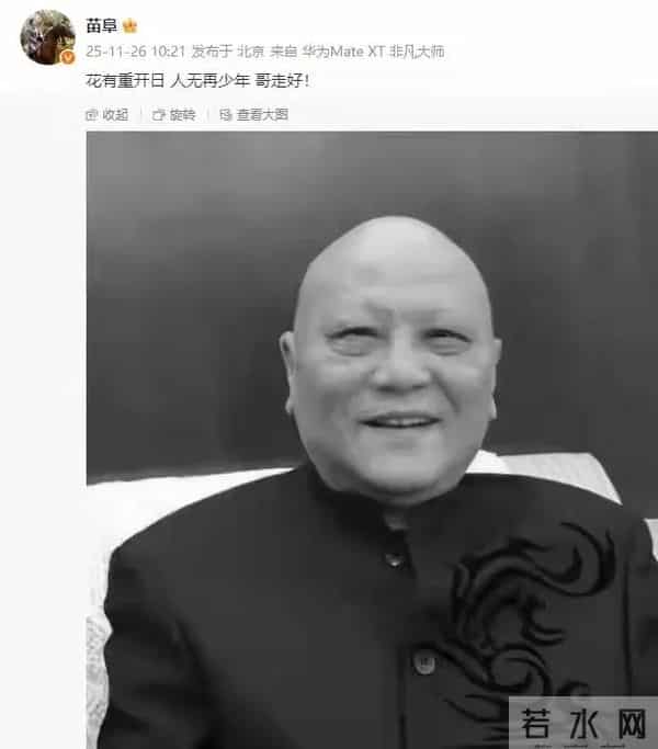 69岁相声名家贾承博病逝，是李金斗师弟，拿过全国相声大赛一等奖