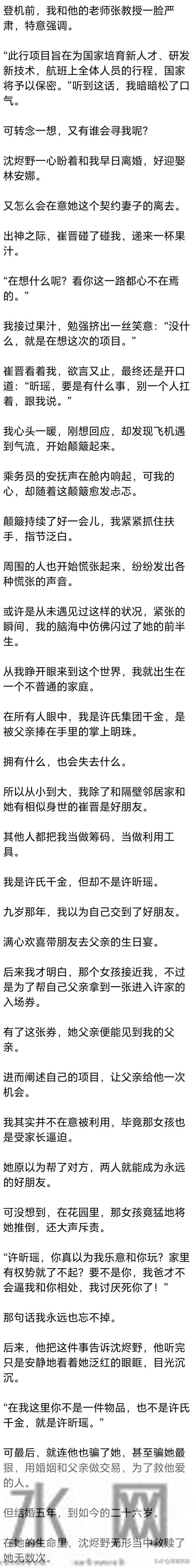 [完] 丈夫发小喝醉：他是为了给白月光治病 才和你爸做交易跟你领证