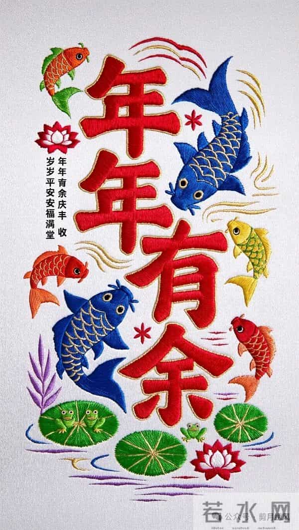 希望年年如意，岁岁平安