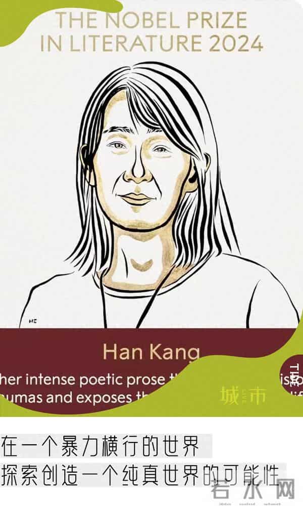 关于作家韩江的10个关键词，「诺贝尔奖」只是其中之一