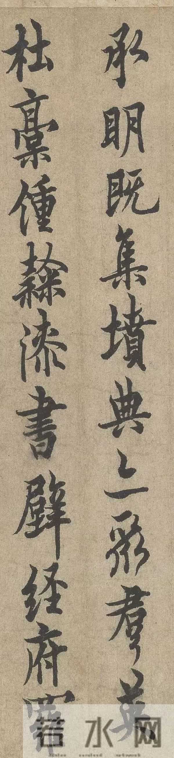 欧阳询《千字文》