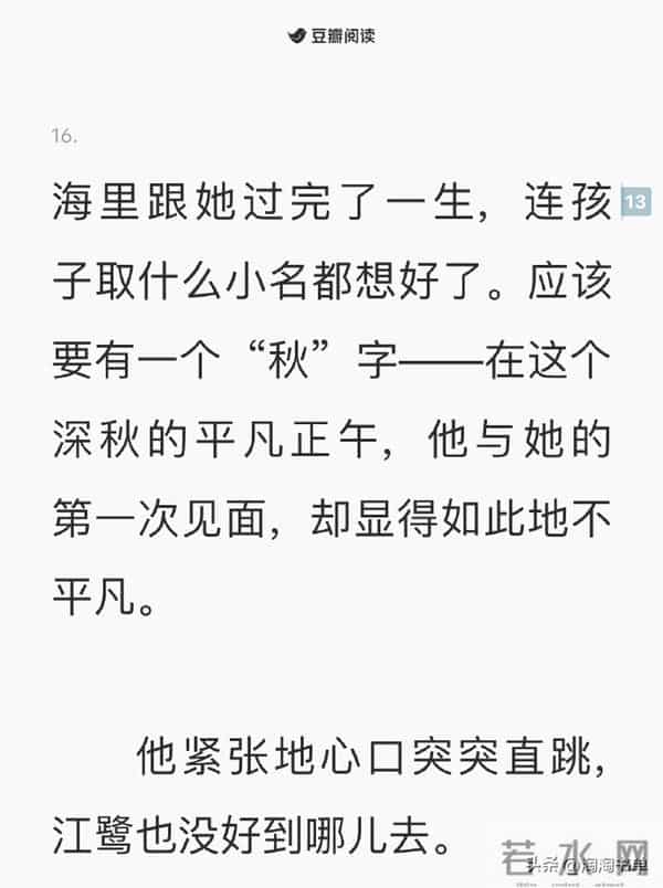豆瓣最近爆火！作者另一本《心匙》前传！《相亲对象是刑警队长》