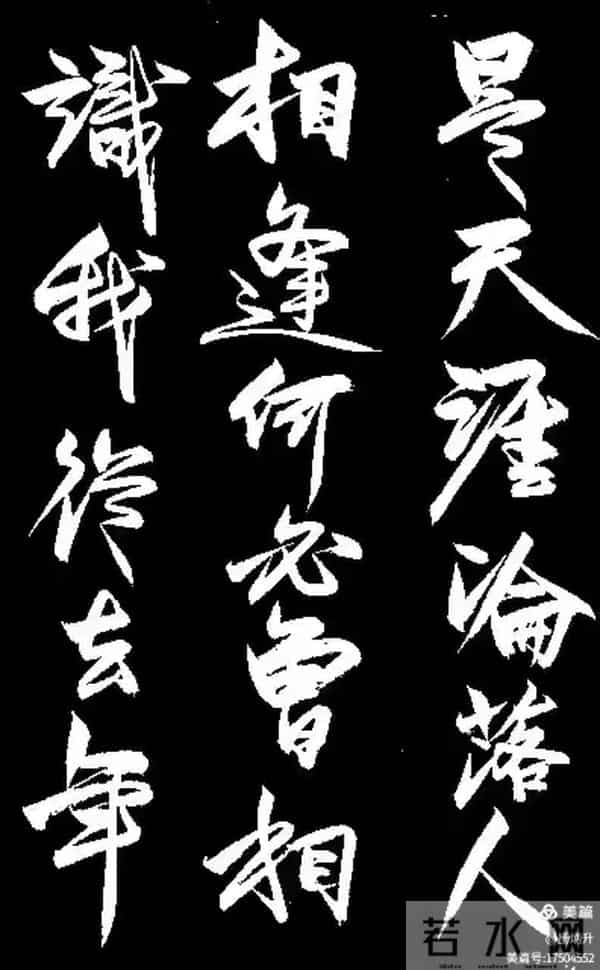 这幅行书《琵琶行》能评几分？