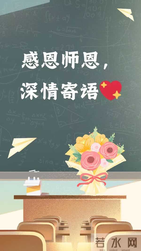 感恩父母 感恩师长……（七律二首）文丨朱兴安丨图丨网络