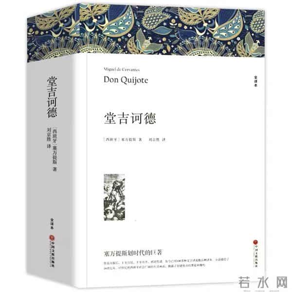 关于【书目】-119本世界文学名著