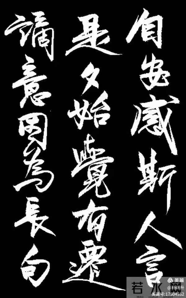 这幅行书《琵琶行》能评几分？