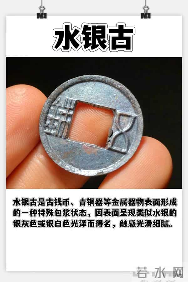 古钱币包浆与锈色全解析：11 种状态辨真伪，藏家必备指南