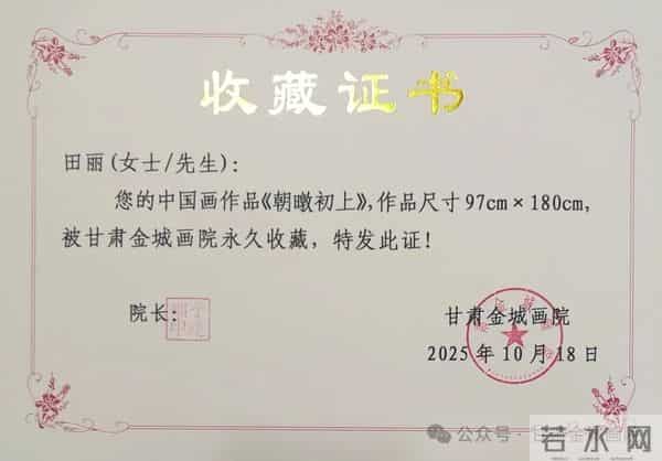 “金城诗画”中国山水画作品展三等奖作品在线欣赏