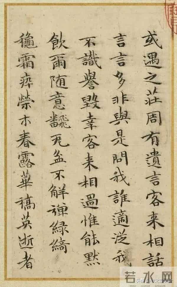 祝枝山《和陶饮酒诗》册高清欣赏