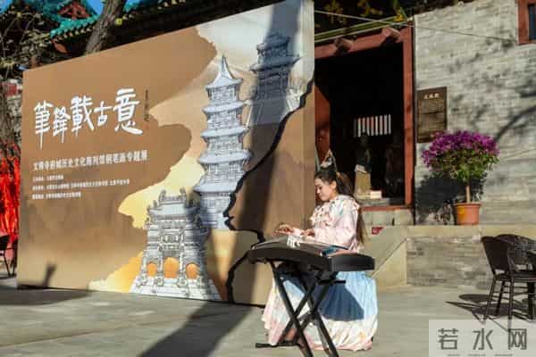 文殊寺钢笔画展：黑白线条勾勒山西古韵，互动体验超丰富