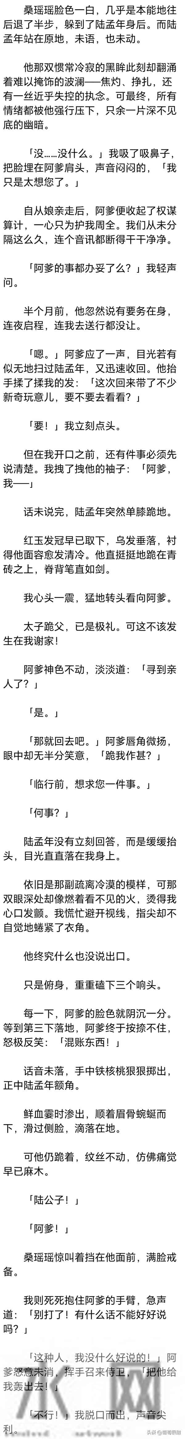 (完) 我曾以为等我及笄，我们便能成婚，直到我看见浮现在空中的字