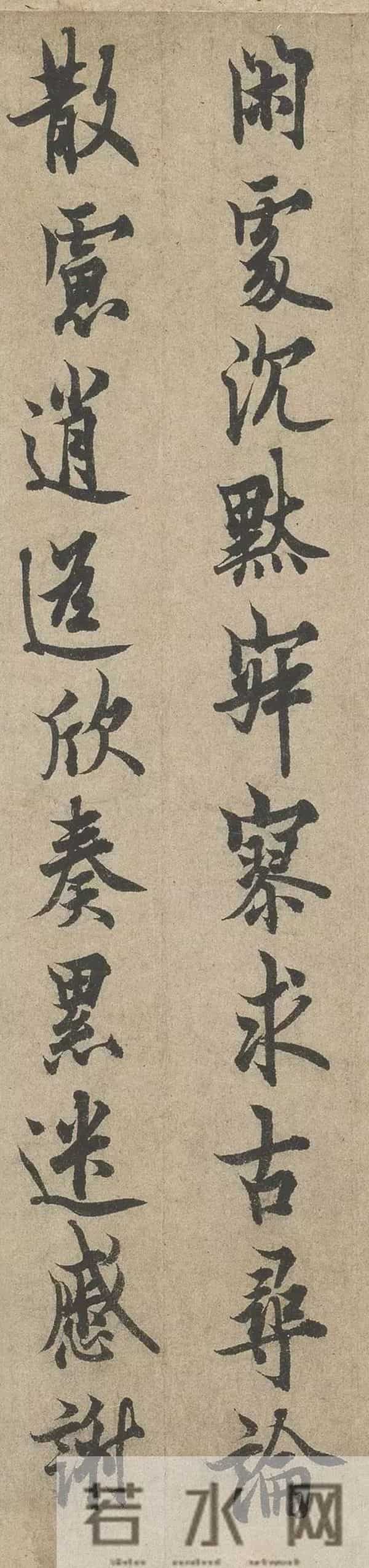 欧阳询《千字文》