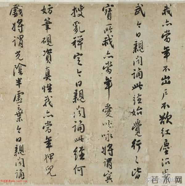 憨山德清草书《法华经歌卷》