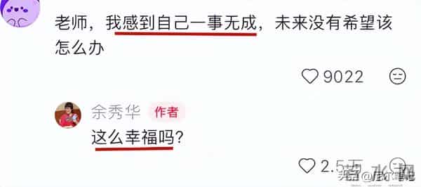 太唏嘘！脑瘫诗人余秀华“绝经”被5万人围观，评论区怼人不留情