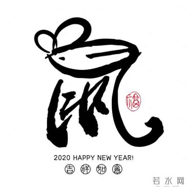 给属鼠的忠告：12月这几句话，千万别说的！