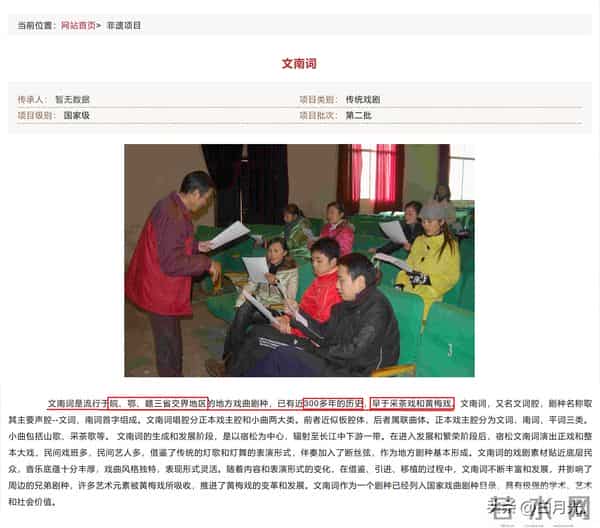 文南词申遗：被篡改的起源与历史虚无主义的闹剧