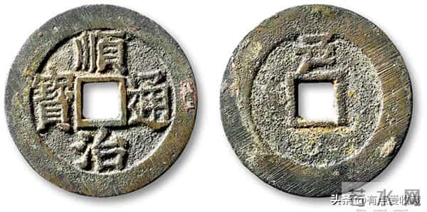 盘点2025年拍卖公司成交价最贵的15枚顺治通宝，最贵5175元