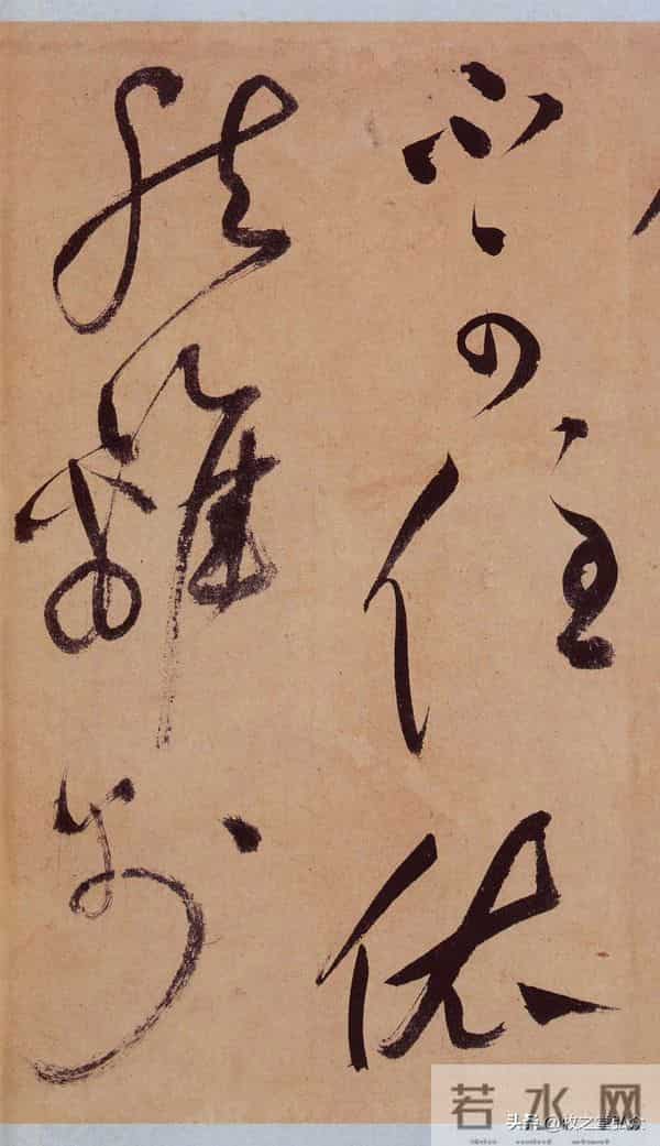 祝枝山《草书桃源图诗册》赏析