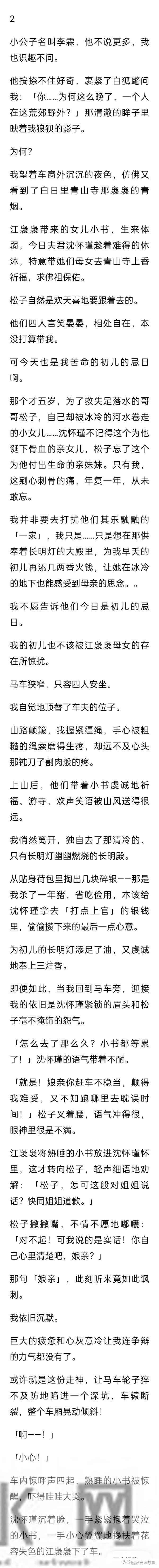 (完结)夫君的白月光，抱着女儿站我家门口，求夫君收留她母女二人