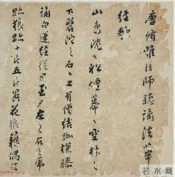 憨山德清草书《法华经歌卷》