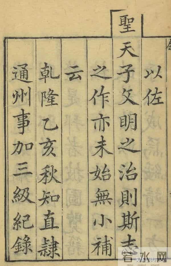 故宫藏珍：清代知州的小楷，写尽通州三百年风云