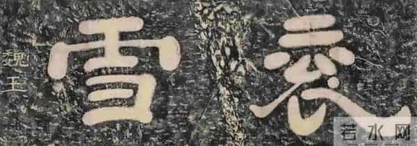 第二十二届北京书法篆刻精品展在线欣赏（三）