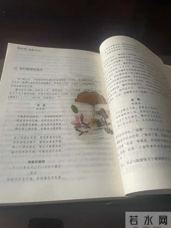 七律 读《南渡北归》感高市言论