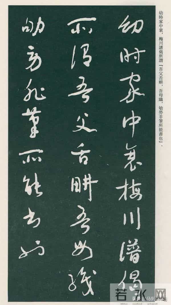 于右任行草书《居觉生先生墓表》