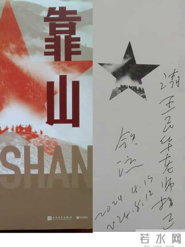 《中国作家》同期同时，刊发许晨、铁流长篇大作